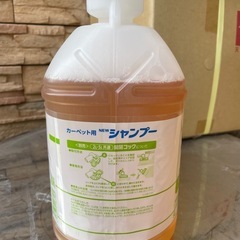 カーペットクリーニング洗剤の画像