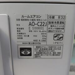 富士通　ルームエアコン　AS-C22J-W　2019年式　6畳タイプ　100V　50/60hertzの画像