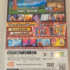✨️ジモティー割引✨️【ジャングルジャングル堺初芝店】 　Nintendo Switch用ソフト　ドラゴンボールZ　カカロット+新たなる覚醒セット　堺市（東区　西区　北区　南区　堺区　美原区）高石市　泉大津市　忠岡町　和泉市　松原市　大阪狭山市の画像