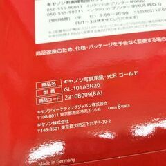未開封品 キャノン 写真用紙・光沢 ゴールド A3 20枚入 A4 100枚入 2箱セット GL-101A3N20 GL-101A4100 キヤノン CANON 札幌市 平岸店の画像