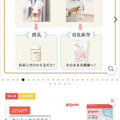 電動搾乳機　ピジョン　使用回数2回の画像