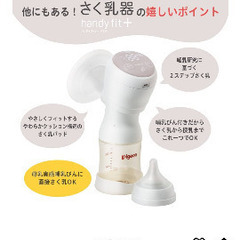 電動搾乳機　ピジョン　使用回数2回の画像