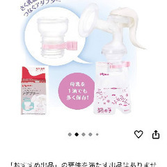 電動搾乳機　ピジョン　使用回数2回の画像