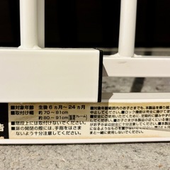 美品　ベビーゲート　安全ゲート 自動ロックの画像