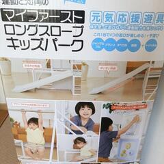 トイザらス限定　ジャングルジム マイファーストロングスロープ　鉄棒　ぶらんこ　4way✨️の画像