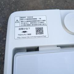 2020年製　AQUA洗濯機8kgの画像