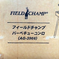 フィールドチャンプ　バーベキューコンロの画像