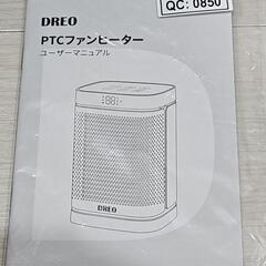 セラミックヒーター Dreo 首振り リモコン付きの画像