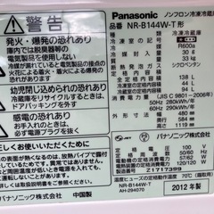 （取引相手見つかりました）冷蔵庫　Panasonic ブラウン　NR-B144Wの画像