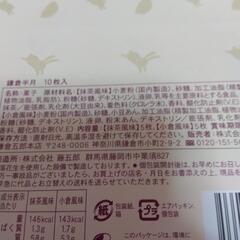鎌倉半月の画像