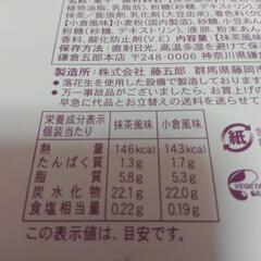 鎌倉半月の画像
