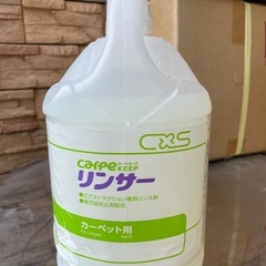 カーペットクリーニング用リンサーの画像