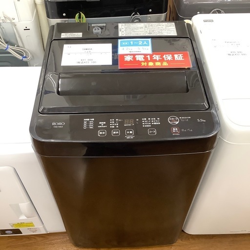 RORO ロロ ヤマダ電機 全自動洗濯機 YWM-T55LK 2024年製【トレファク 川越店】