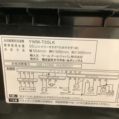RORO ロロ ヤマダ電機 全自動洗濯機 YWM-T55LK 2024年製【トレファク 川越店】の画像
