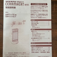 ダイキン　遠赤外線　暖房機 erft11ys-tの画像