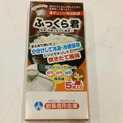 0823-264 バラエティセット　レンジ調理の画像