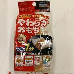 0823-264 バラエティセット　レンジ調理の画像