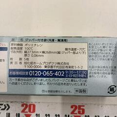 0823-264 バラエティセット　レンジ調理の画像