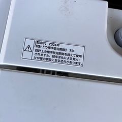 洗濯機　2024年度製
の画像