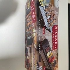 宅飲み　焼鳥　焼肉　1人用の画像