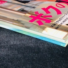 激レア品 ボクの妹Vol.2 山口結花写真集 ゆかの画像
