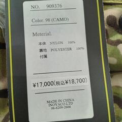 ★  新品❗2wayバッグ  リュック  トート  迷彩柄  ファスナー付き 【定価18,700円】北九州店舗店頭販売のみの画像