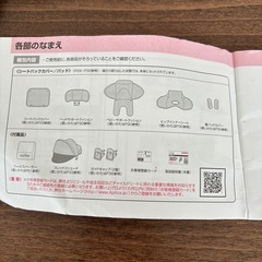 アプリカチャイルドシート　クルリラの画像
