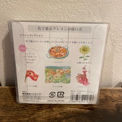 色で遊ぶクレヨン(スペイン)の画像