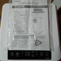 スポットエアコン▪️ポータブルクーラーの画像