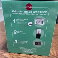 サーモス 保温弁当箱(未使用)の画像