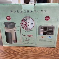 サーモス 保温弁当箱(未使用)の画像