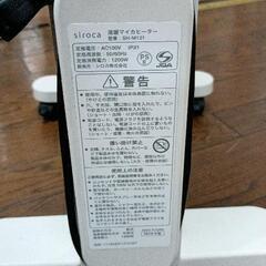 0823-076 遠赤軽量ヒーター かるポカの画像