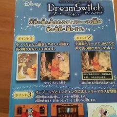 セガディズニードリームスイッチの画像