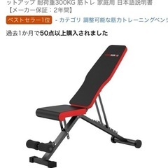 トレニングベンチトダンベルの画像
