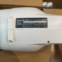 マキタ　掃除機　CL180FD 白　18Vの画像