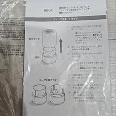 加湿器 Levoit 1.8Lの画像
