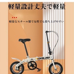 12インチ  折りたたみ自転車の画像