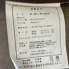 ソファベッドの画像