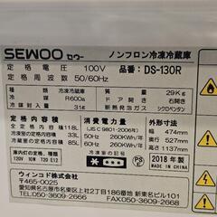 SEWOO（セウー）のノンフロン冷凍冷蔵庫「品番:DS-130R」の画像