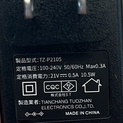 新品未使用　草刈り機 充電式 高性能 21V 4000mAhのバッテリー総容量 強力1880W 低騒音 補助ホイール 伸縮可 角度調整可 多替刃付きの画像