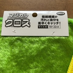 マジカルクロス 3枚セット シュワットパンチ　イエロー グリーンの画像