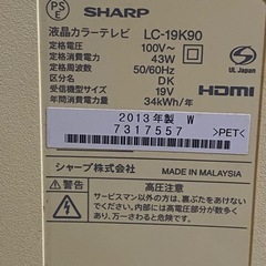19型テレビ シャープAQUOS LC-19K90 リモコン付きの画像