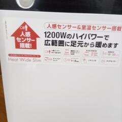 人感センサー付パネルセラミックヒーター(美品です)2018年製の画像