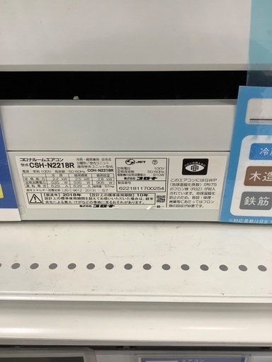 半年保証付 壁掛けエアコン　CORONA