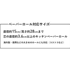 山崎実業 マグネットキッチンペーパー&ラップホルダー の画像