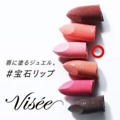 「処分価格」ViSee❇️ジェミィﾃィントリップ💋宝石リップ❇️ の画像