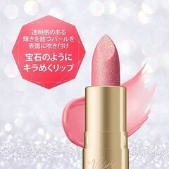 「処分価格」ViSee❇️ジェミィﾃィントリップ💋宝石リップ❇️ の画像