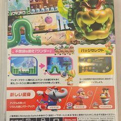 ✨️ジモティー割引✨️【ジャングルジャングル堺初芝店】 　Nintendo Switch用ソフト　SUPER MARIO BROTHERS WONDER　堺市（東区　西区　北区　南区　堺区　美原区）高石市　泉大津市　忠岡町　和泉市　松原市　大阪狭山市の画像