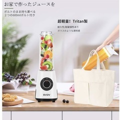 ジューサー　ジュースミキサー 600ml  　持ち運びボトル(未使用)付きの画像