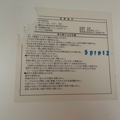 幅80cm 木製ローテーブル ハロー(ホワイト) ニトリの画像